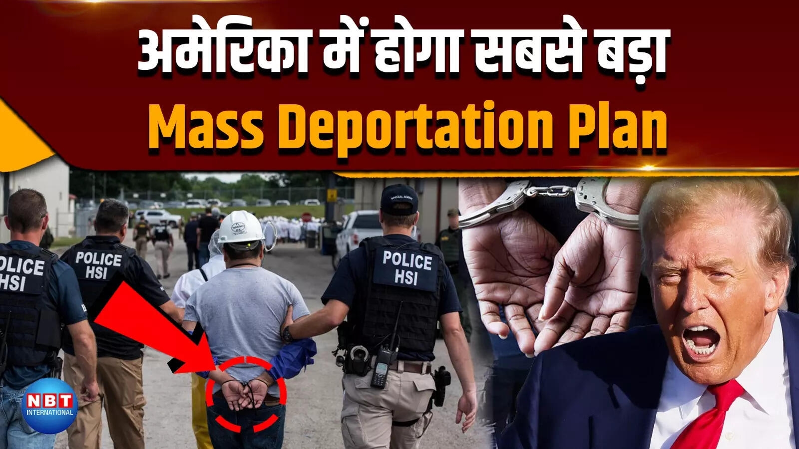 Trump का सबसे बड़ा Deportation प्लान  LA-New York में ICE रेड