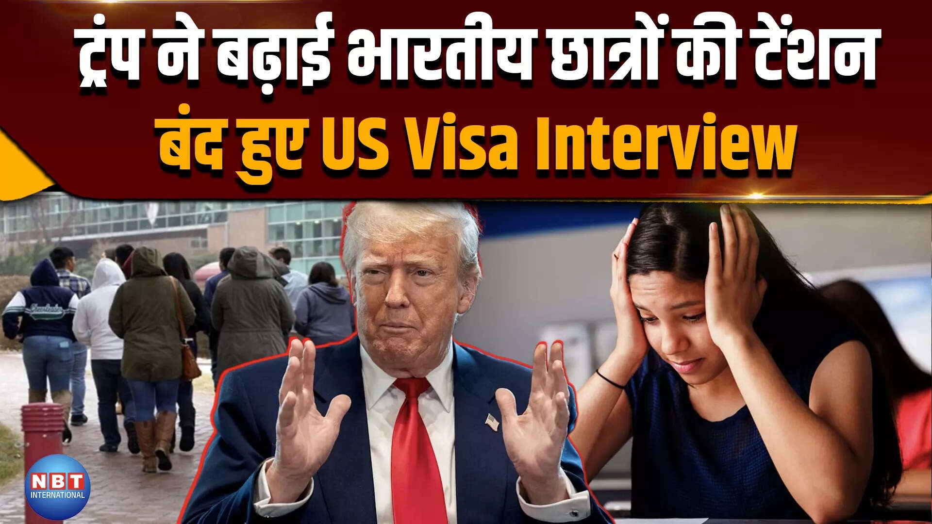Indian Students ALERT! ट्रंप के आदेश से बंद हुए US Visa Interview