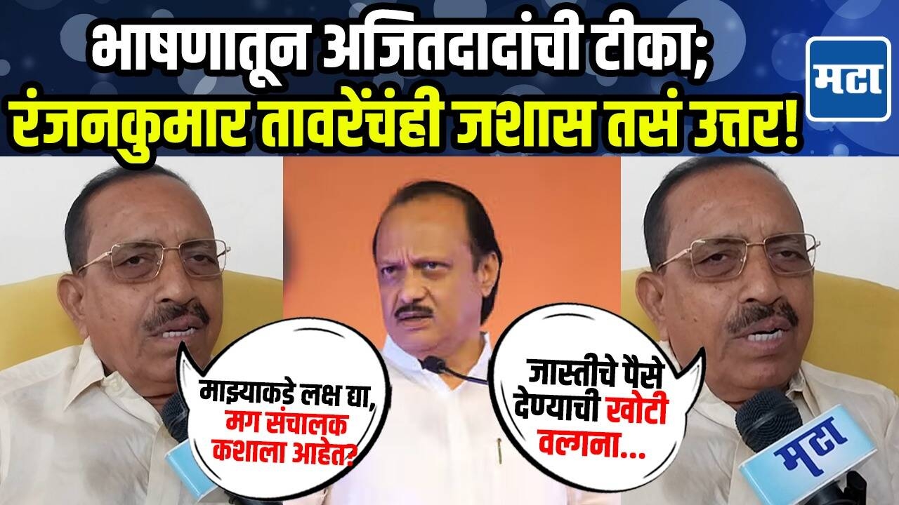 राष्ट्रीय अध्यक्षाला माळेगाव निवडणूक लढवावी लागते हे आश्चर्य; अजितदादांच्या भाषणावर तावरेंची टीका