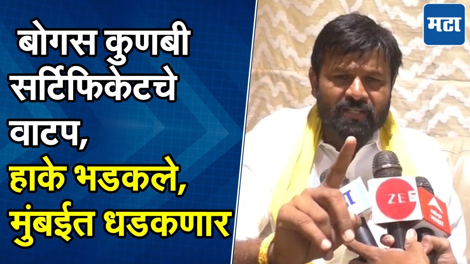 कुणबी प्रमाणपत्र वाटपाविरोधात ओबीसींना आंदोलनाची हाक; लक्ष्मण हाकेंचा जरांगेंना अप्रत्यक्ष टोला