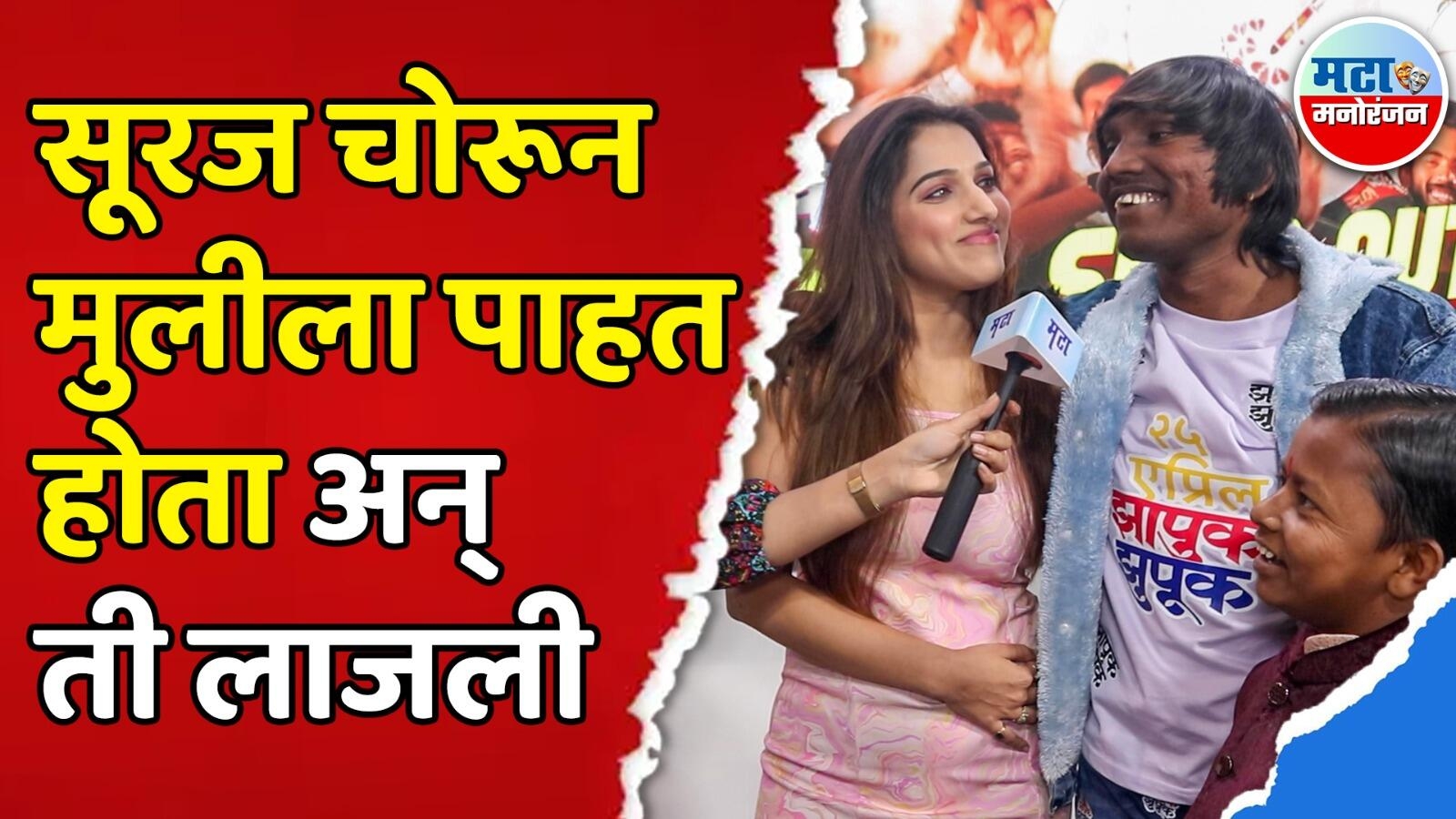 जान्हवी किल्लेकर आणि छोटा पुढारी यांचा मुलाखतीत देखील वाद, चिडवाचिडवी अन् सूरज चव्हाण म्हणाला...