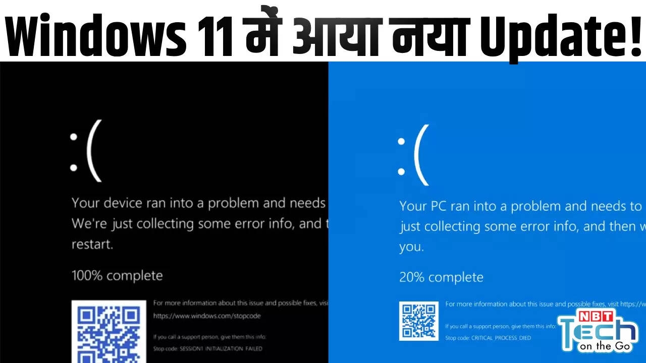 Blue Screen अब Gone! Windows 11 में Black Screen का नया Surprise Update