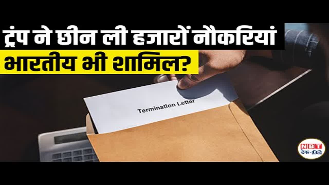 USA Layoffs और Birthright Citizenship Ban: 1,800 Jobs Cut, 2025 Immigration Alert!