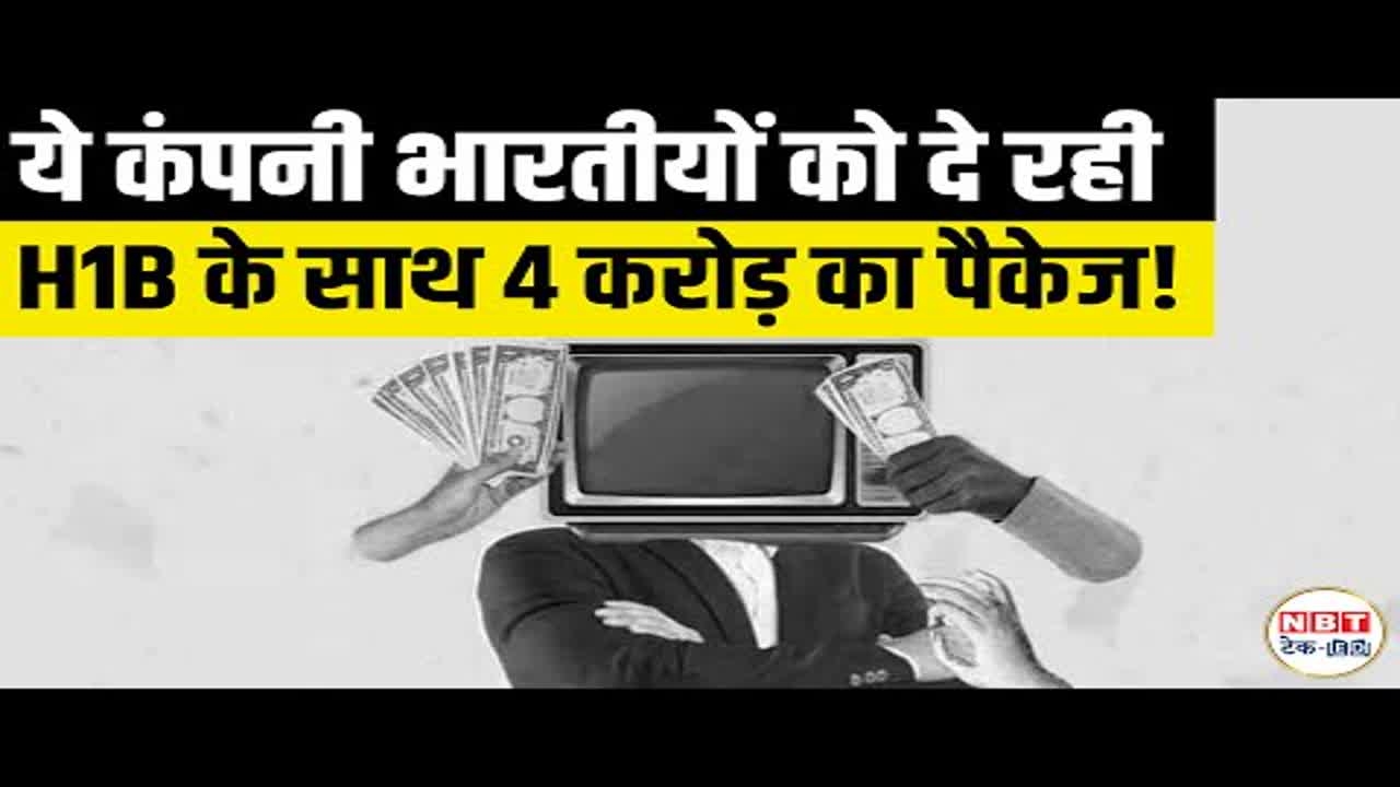 Meera Murati's Stealth AI Startup में ₹4 Crore Salary: H-1B पर Engineers के लिए सुनहरा मौका!