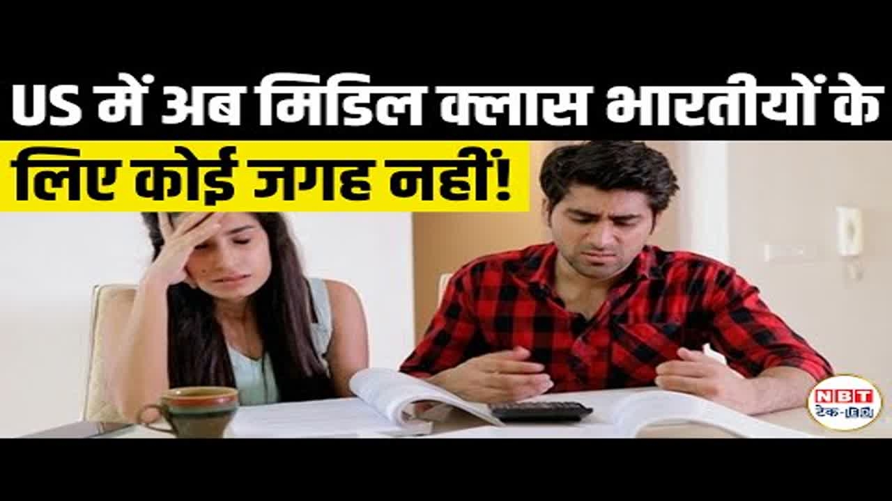 The Death of the American Dream in 2025: क्यों Immigrants अब USA छोड़ रहे हैं?