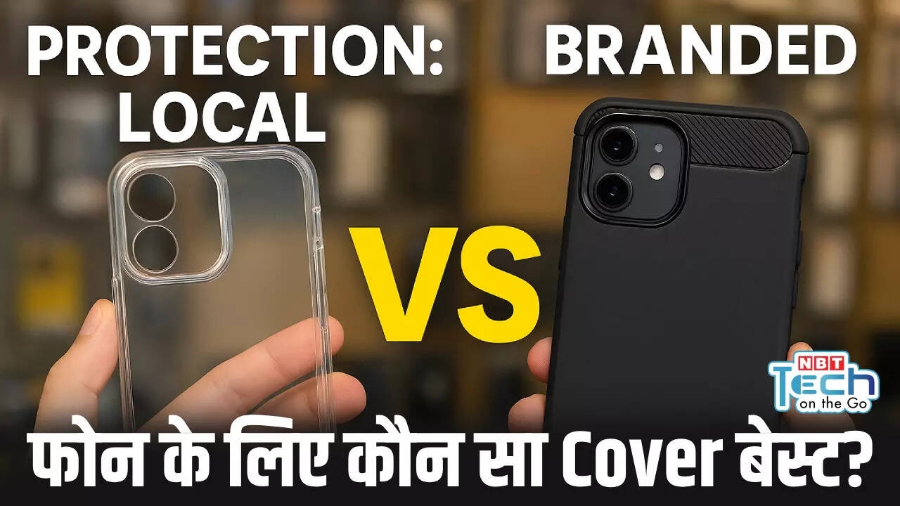 Local Cover Vs Branded Phone Cases: कौन सा Phone Case है Best? Honest Comparison In Hindi