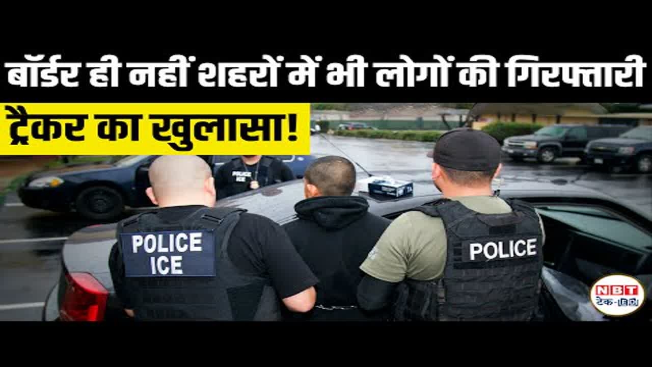 Deportation Crackdown in USA 2025: क्या आप जोखिम में हैं?