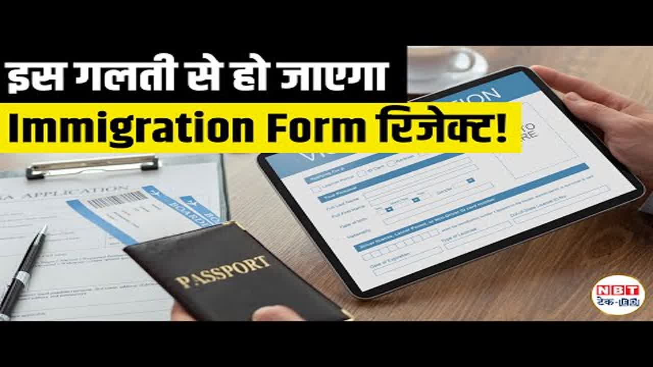 USCIS New Rule 2025: गलत Immigration Fee से Form Reject होगा