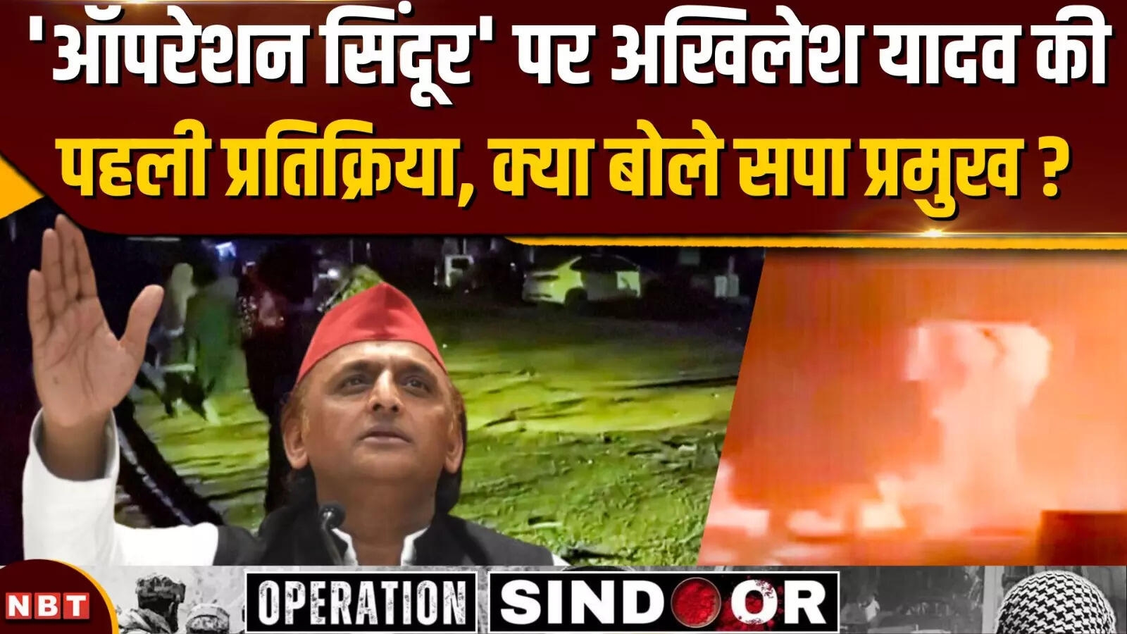 Operation Sindoor पर Akhilesh Yadav की प्रतिक्रिया,Pahalgam का बदला लेने पर कही ये बात