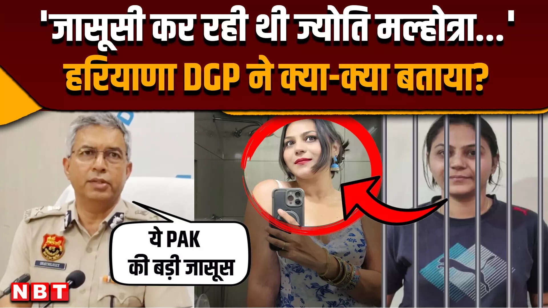YouTuber Jyoti Malhotra News: पाकिस्तानी जासूस ज्योति मल्होत्रा को लेकर हरियाणा DGP ने क्या बताया ?