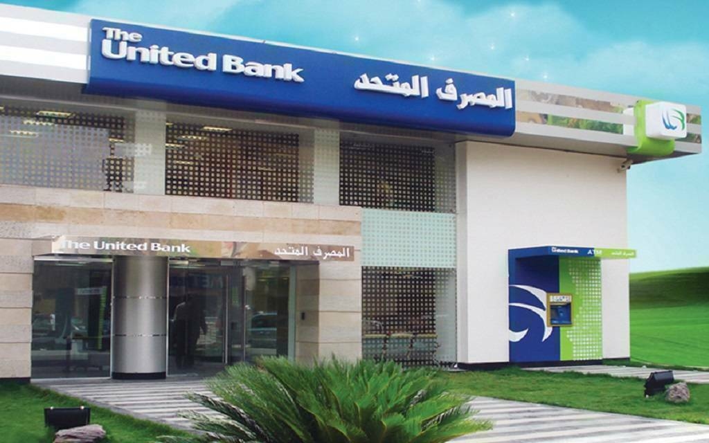 ارتفاع أرباح المصرف المتحد 28% لتتجاوز 1.5 مليار جنيه بالنصف الأول