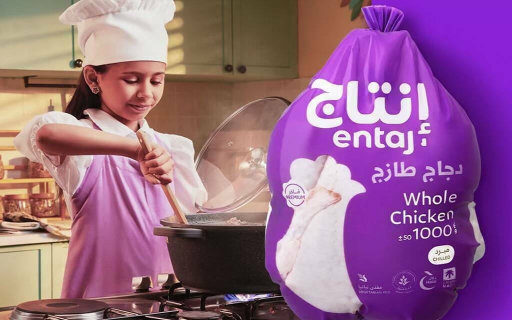 "إنتاج" توصي بتوزيع أرباح نقدية بنسبة 5% عن عام 2024