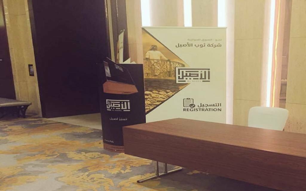 أرباح "الأصيل" ترتفع 57.4% في الربع الأول 2025