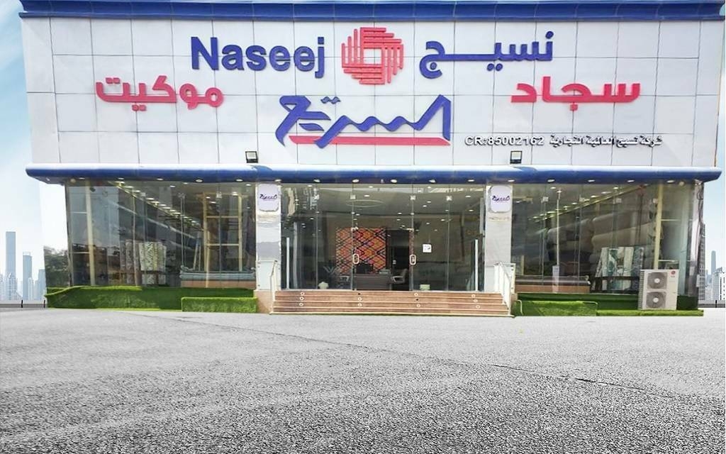 "نسيج" تعلن انخفاض خسائرها المتراكمة إلى 49% من رأس المال