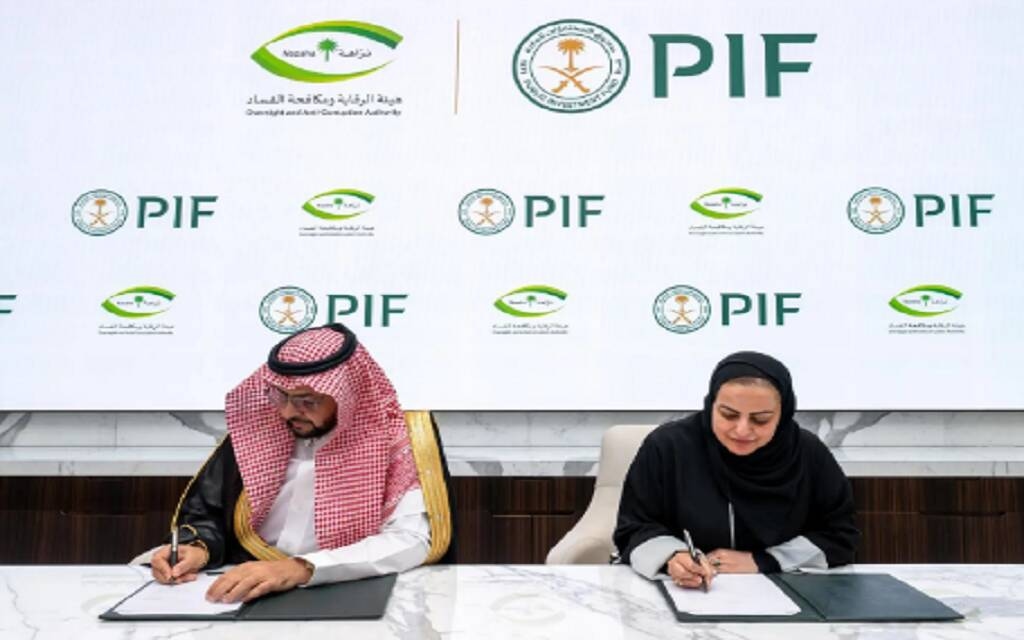هيئة الرقابة ومكافحة الفساد توقّع مذكرة تفاهم مع صندوق الاستثمارات العامة