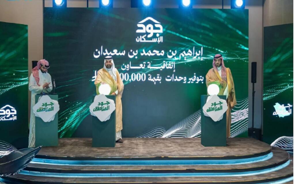 "سكن" توقّع عددًا من الاتفاقيات ضمن حملة جود المناطق