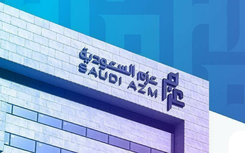 "عزم": ترسية مشروع تقديم خدمات استشارية مع وزارة التجارة