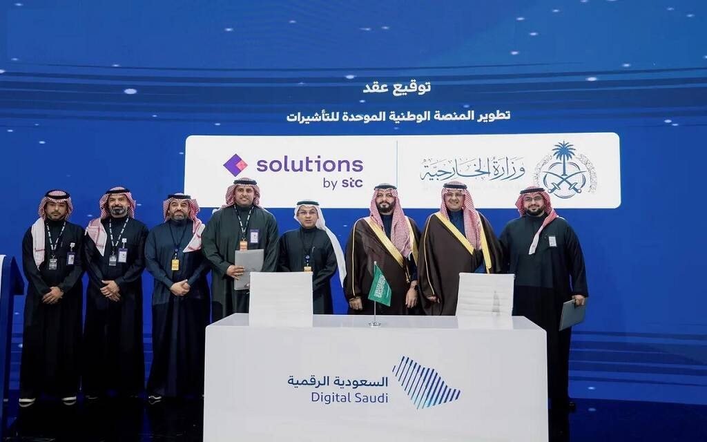 وزارة الخارجية توقع عقداً لتطوير "منصة تأشيرة السعودية"