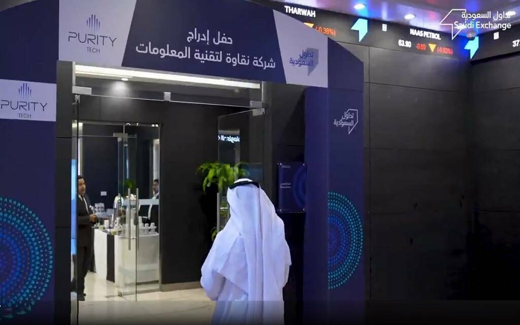 "نقاوة" توقع عقد تطوير أنظمة تقنية مع الهيئة الملكية بالجبيل بـ3.5 مليون ريال
