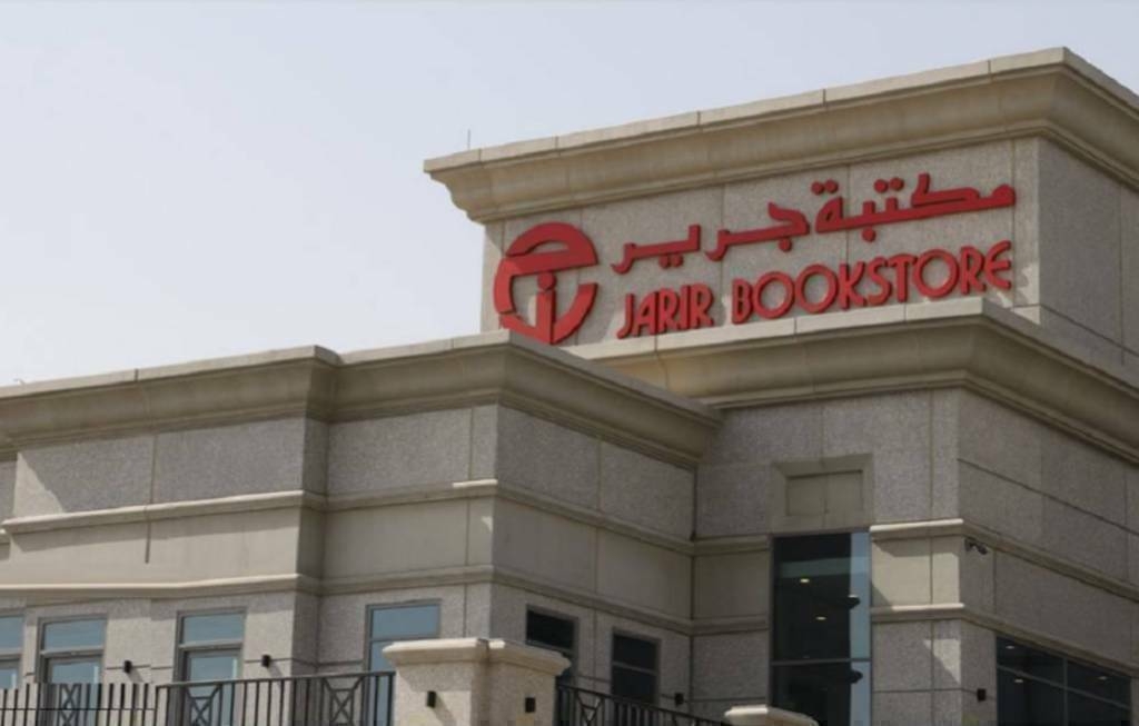 مجلس إدارة "جرير" يوصي بتوزيع 228 مليون ريال عن الربع الأول لعام 2025