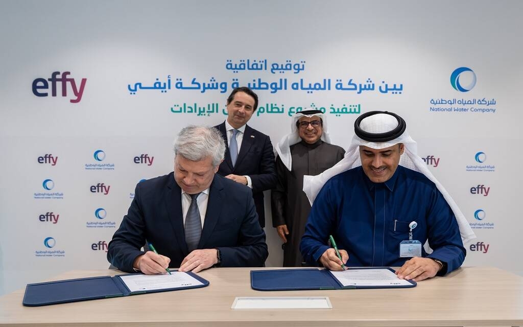 المياه الوطنية تتعاقد مع إيفي البرتغالية لتنفيذ نظام الإيرادات بالذكاء الاصطناعي