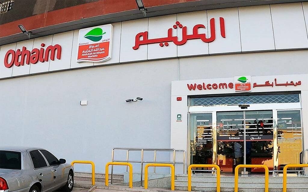 "أسواق العثيم" تنهي مذكرة التفاهم للاستحواذ على 51% في "إبداع القصر للتسويق"