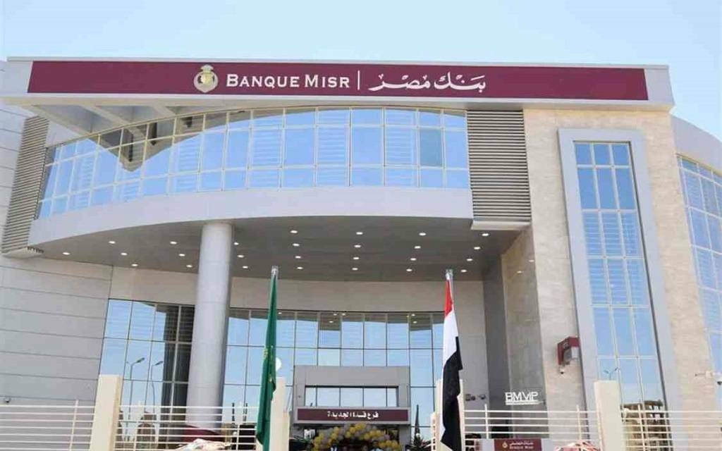 بنك مصر يستثمر في صندوق "سي ثري كابيتال 1"
