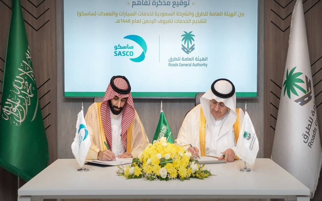 "ساسكو" توقع مذكرة مع هيئة الطرق لتوفير محطات وقود متنقلة خلال موسم الحج