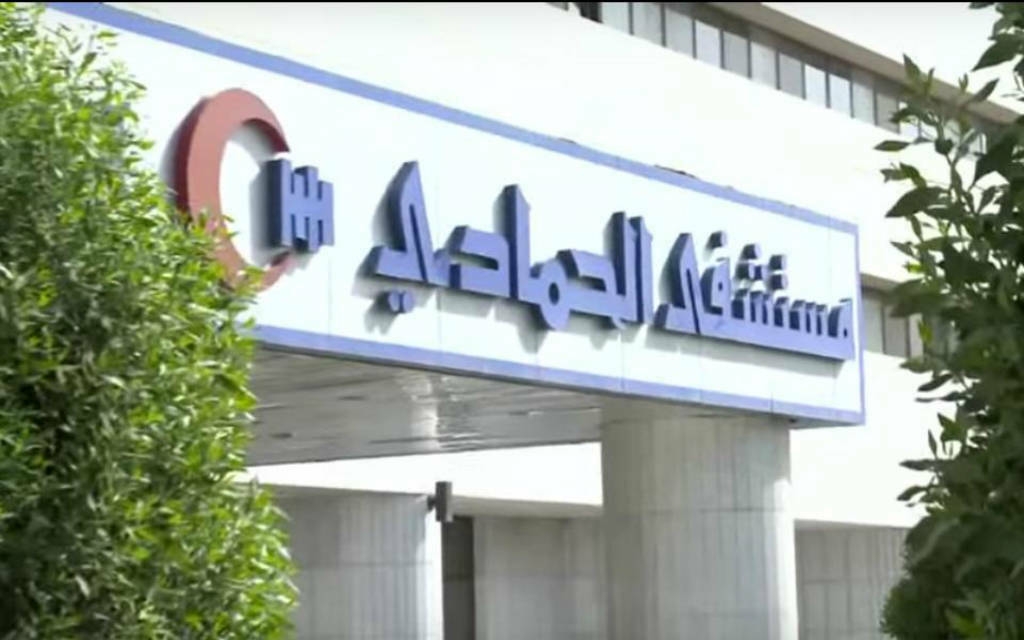 "الحمادي" توقع مذكرة تفاهم غير ملزمة للاستحواذ على نسبة 40% من "وريد الصحية"