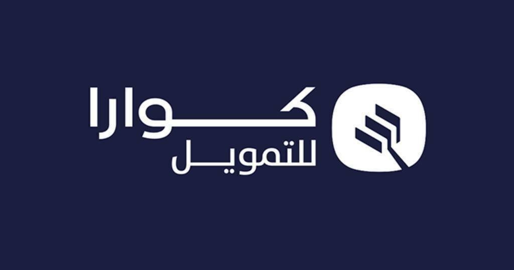"كوارا" تحصل على تسهيلات ائتمانية من "بنك الجزيرة" بـ100 مليون ريال