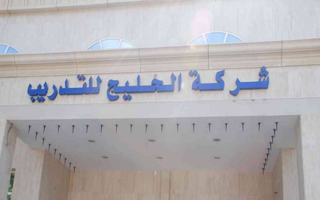 أرباح "الخليج للتدريب" تهبط 98.4% بالربع الأول من عام 2025