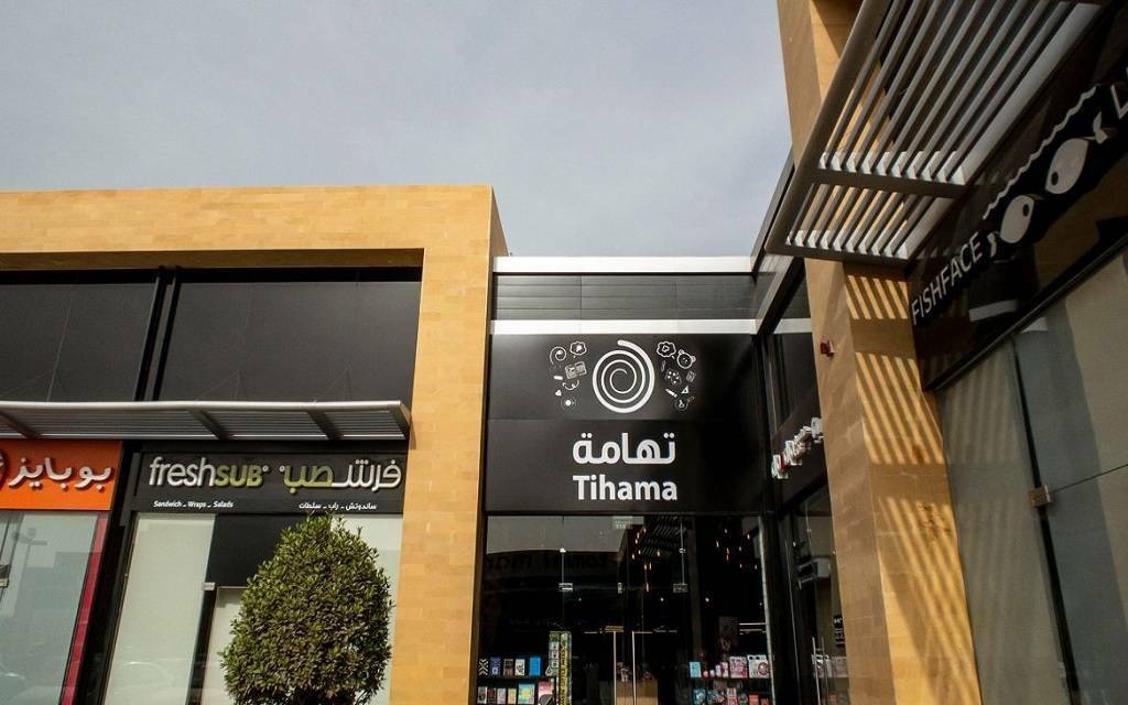 "تهامة" تعلن صدور حكم برد دعوى قضائية ضد إحدى شركاتها التابعة