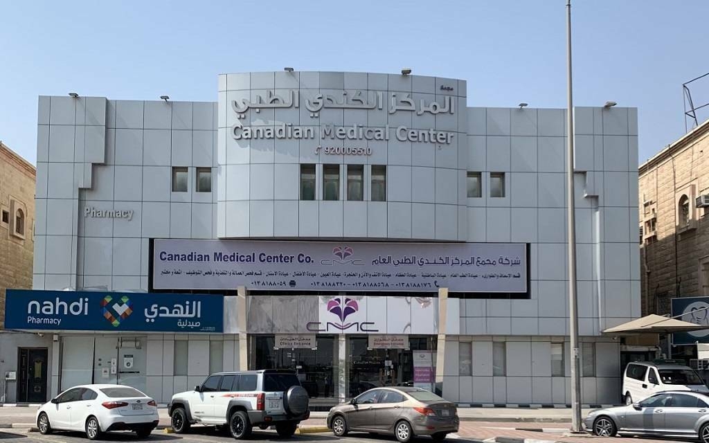 أرباح "المركز الكندي" تتراجع 25%.. والشركة تقرر توزيع 5 هللات عن عام 2024