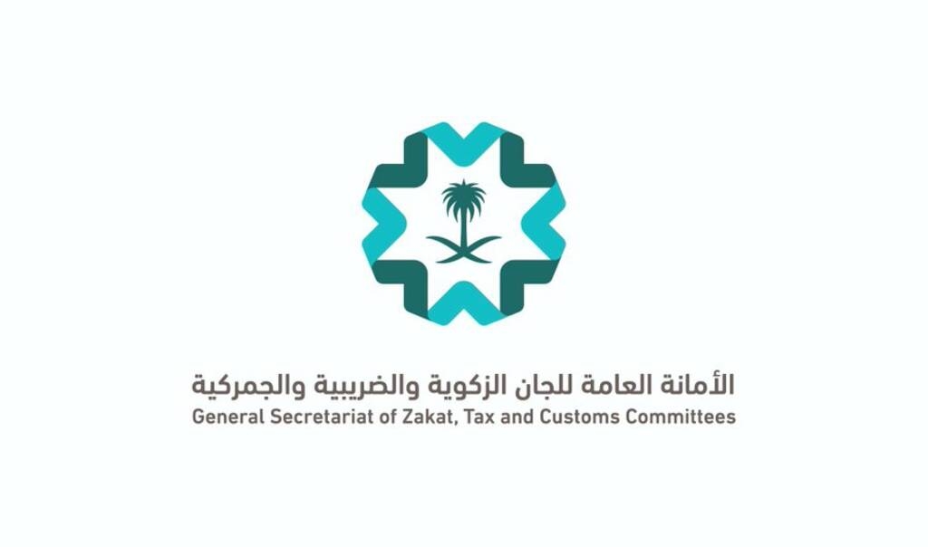 الأمانة العامة للجان الزكوية تصدر مدونة قرارات اللجنة الجمركية الاستئنافية