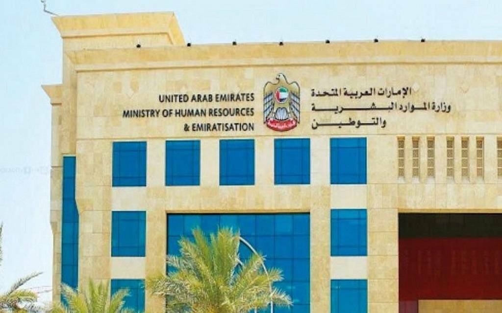 4 أيام إجازة عيد الأضحى للقطاع الخاص في الإمارات