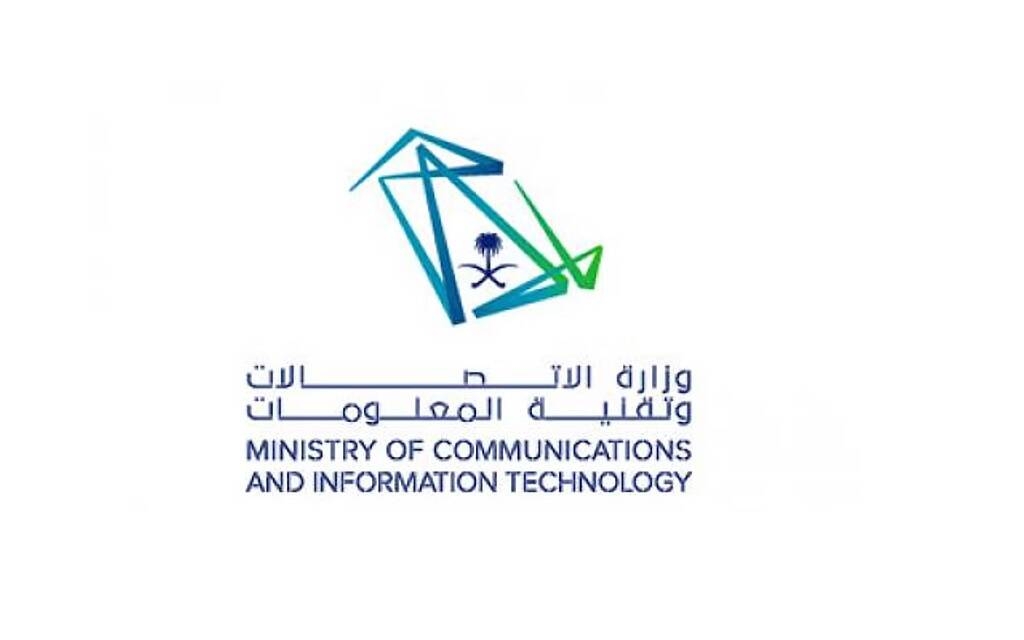 "إتمام" توقع عقد مشروع مع وزارة الاتصالات وتقنية المعلومات