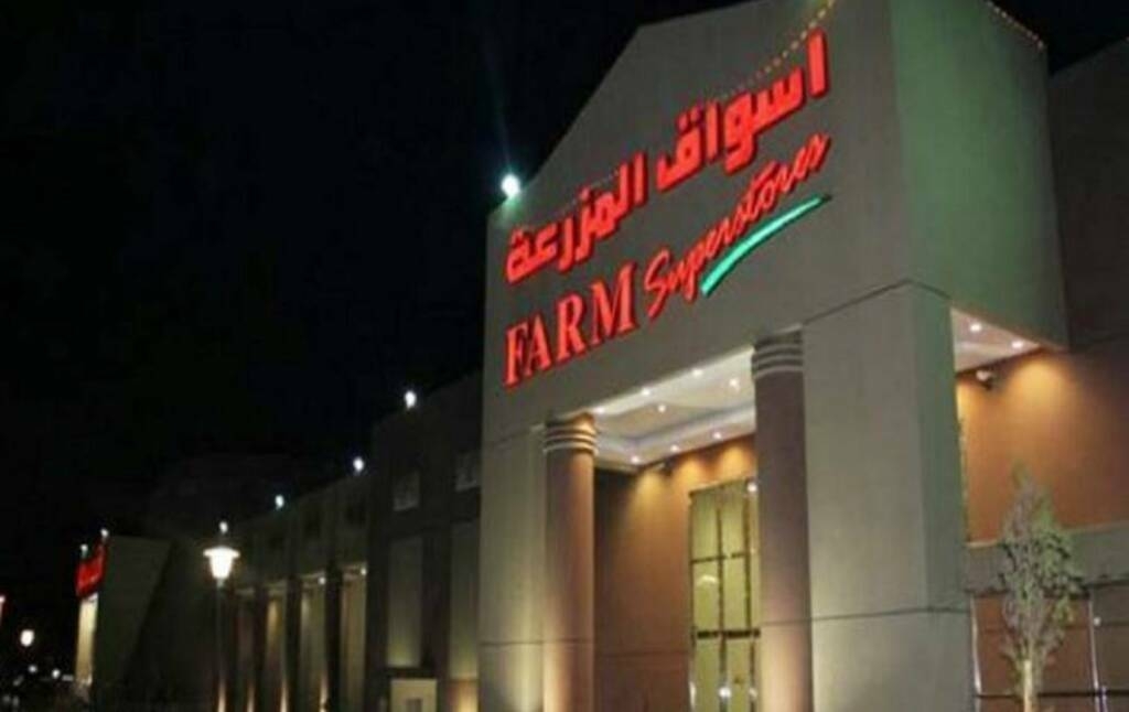 أرباح "أسواق المزرعة" تتراجع 16.5% فى الربع الأول من عام 2025