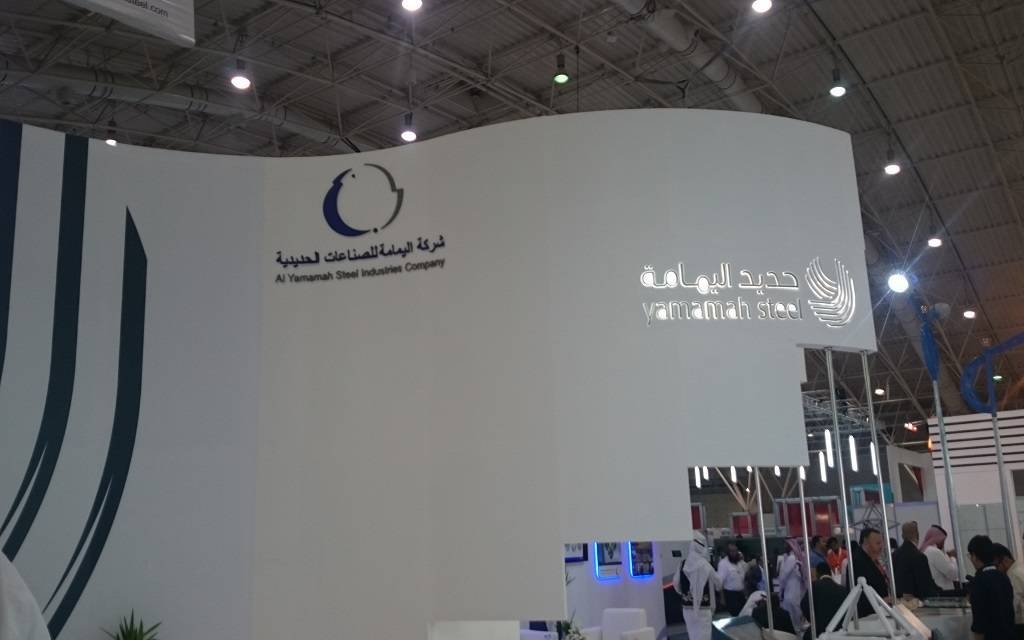 أرباح "اليمامة للحديد" تتراجع 28% بالربع الثاني المنتهي في مارس 2025