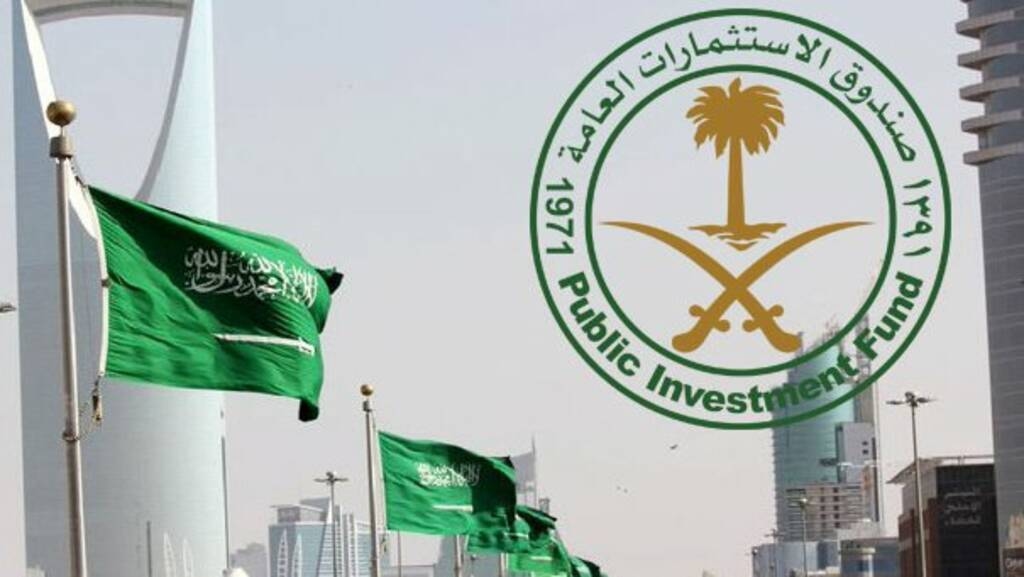 أصول صندوق الاستثمارات العامة تتخطى تريليون دولار للمركز الثالث عالمياً