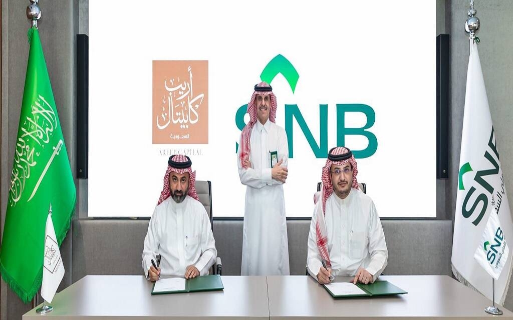 البنك "الأهلي السعودي" و"أريب كابيتال" يوقعان اتفاقية تمويل بقيمة 5.8 مليار ريال