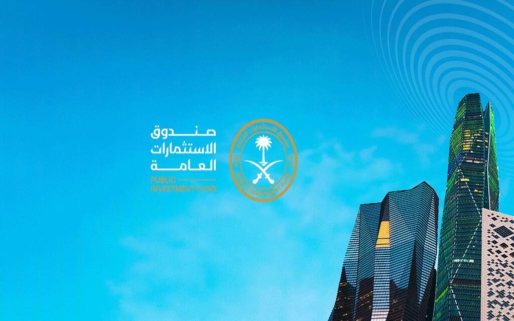 صندوق الاستثمارات العامة يجمع قروضاً عامة بقيمة 9.83 مليار دولار في 2024