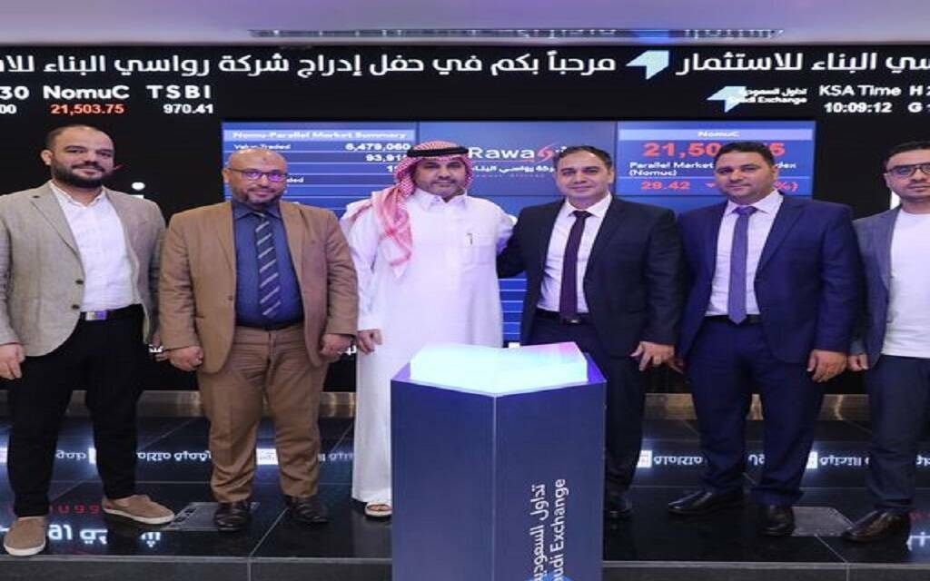 مجلس إدارة "رواسي" يوافق على تأسيس شركة ذات مسؤولية محدودة بملكية 100%
