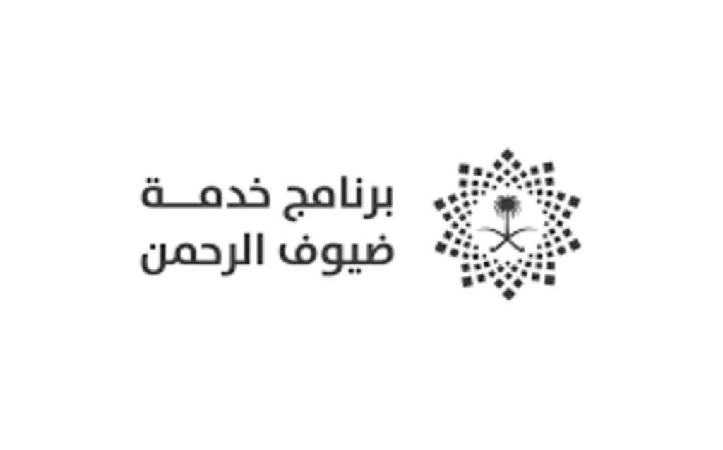 "ضيوف الرحمن": 18.5 مليون زائر في 2024 و89 مبادرة لتحسين التجربة