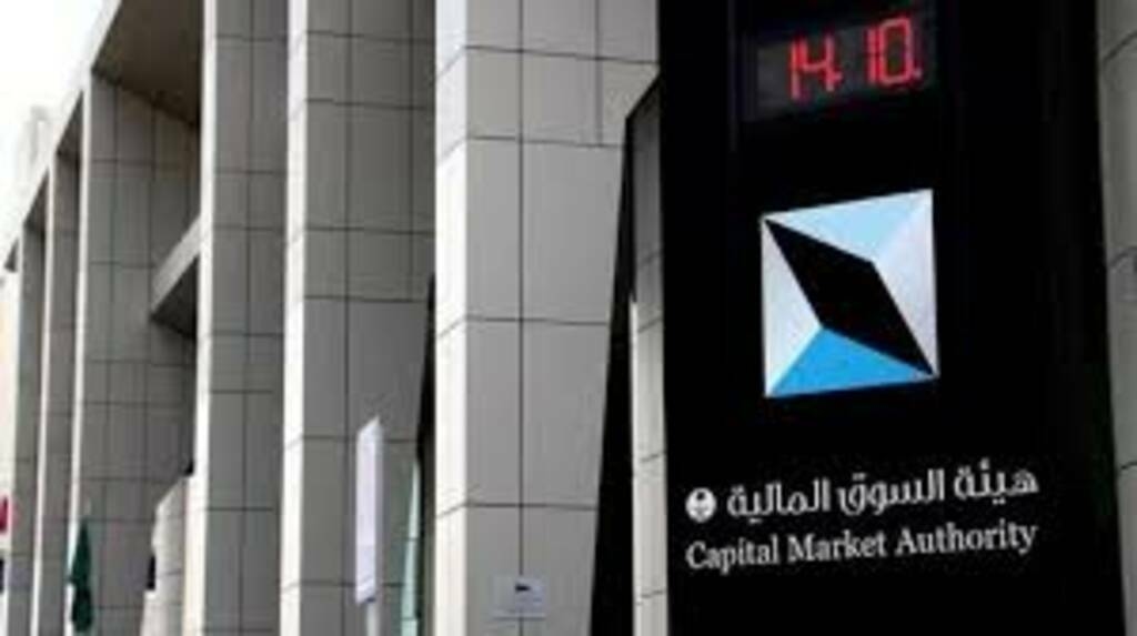 إدانة مسؤول بالمصرفية الاستثمارية وتغريمه ومنعه من إدارة المحافظ لـ5 سنوات