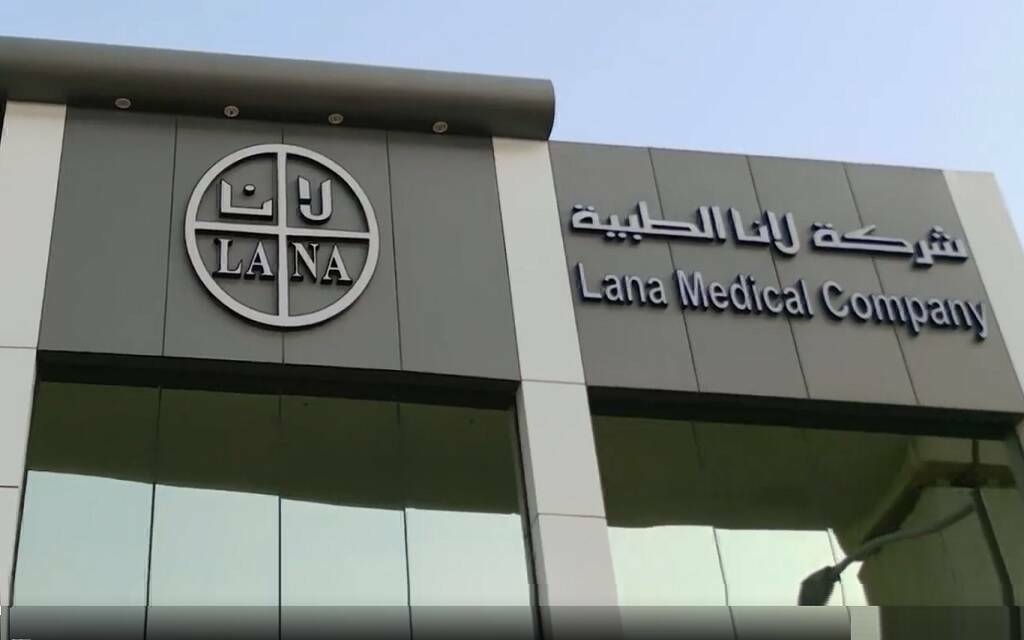 "لانا" تعلن ترسية مشروع مع "الحرس الوطني" بقيمة 4 ملايين ريال