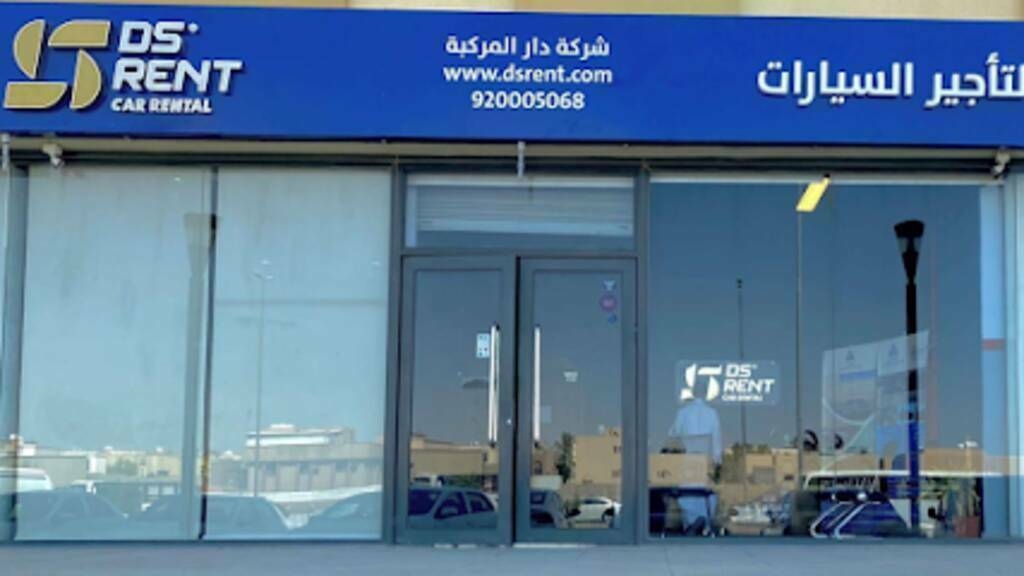 "دار المركبة" تعلن ترسية عقد تأجير مع المركز الوطني للتخصيص بقيمة مليون ريال