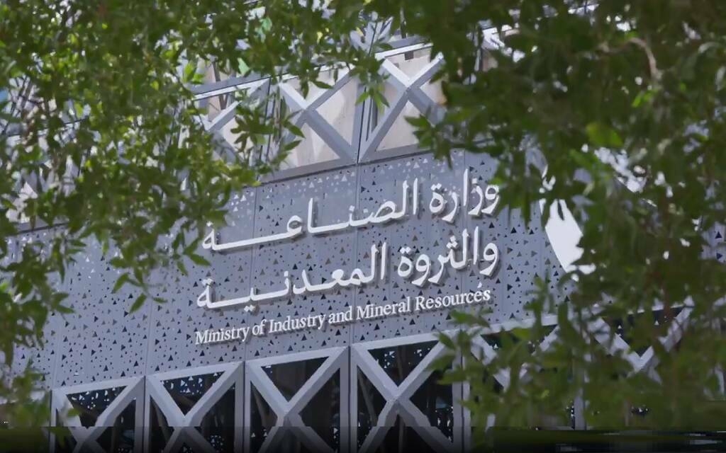 وزارة الصناعة تصدر 46 رخصة تعدينية جديدة خلال مارس 2025