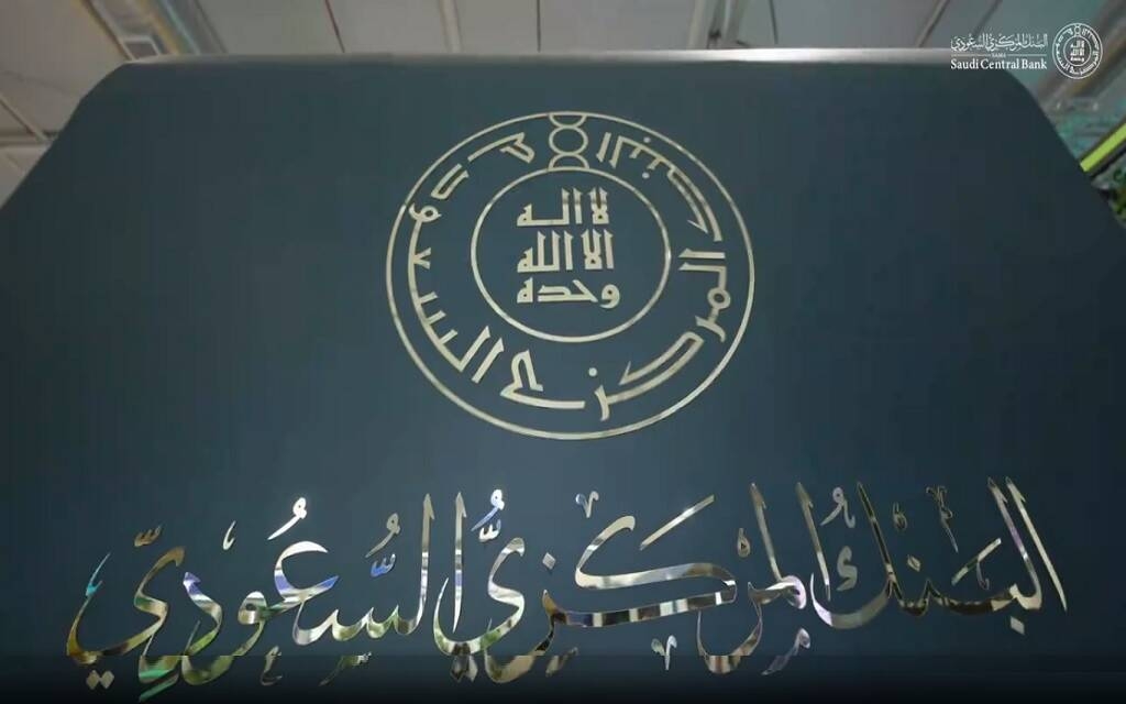 "ساما" يرخص لشركة "مدفوع العربية" لمزاولة نشاط الدفع الآجل بالمملكة