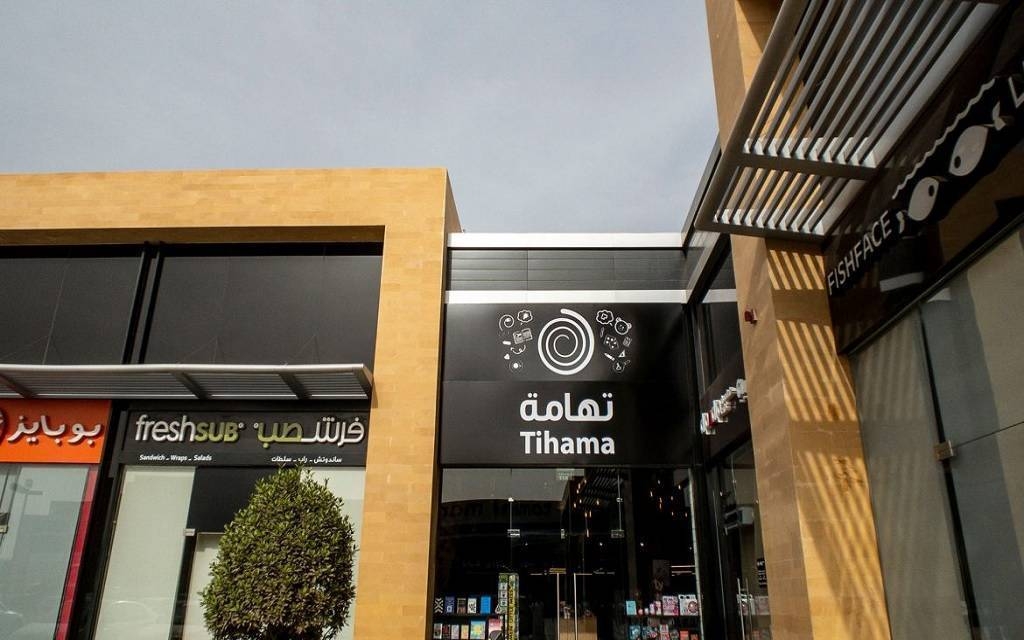 "تهامة" تقدم ملف طلب تخفيض رأس المال إلى هيئة السوق المالية