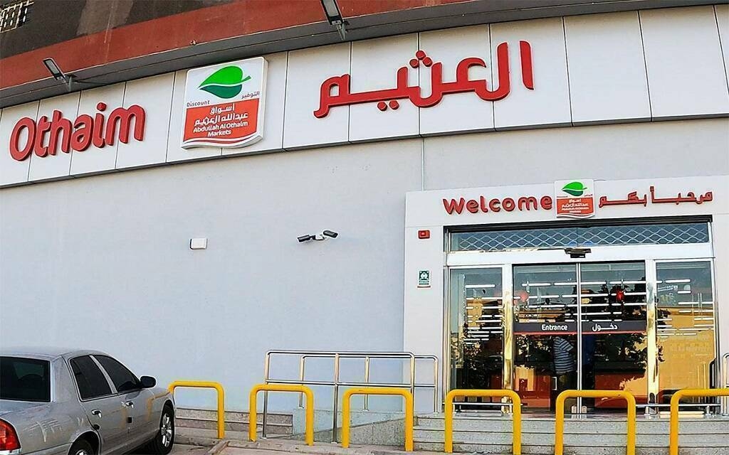 "أسواق العثيم" تجدد عقدي تأجير لمدة 15 عاماً بقيمة إجمالية 667 مليون ريال